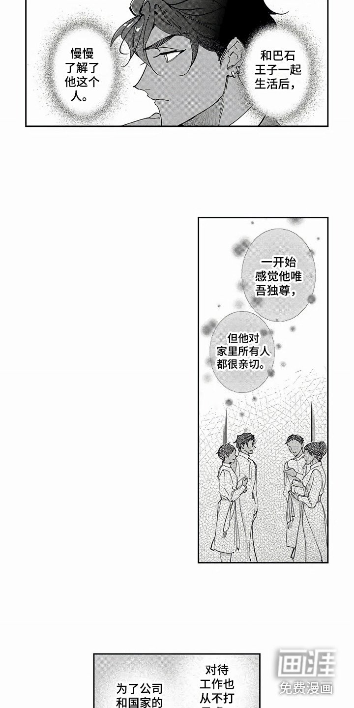 第15章：同事