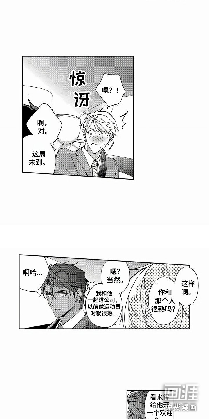 第15章：同事