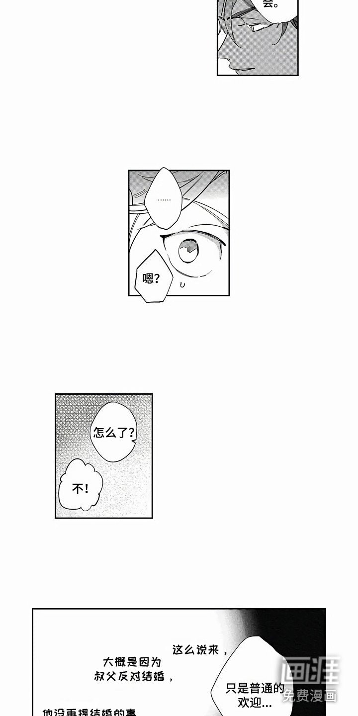 第15章：同事