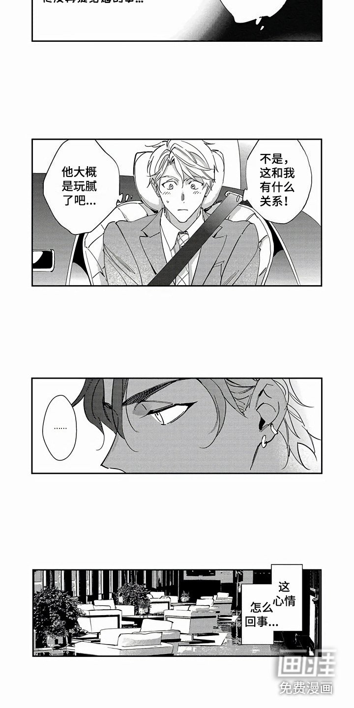第15章：同事