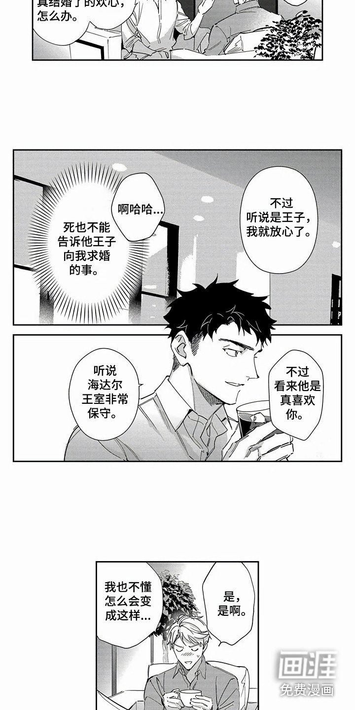 第15章：同事