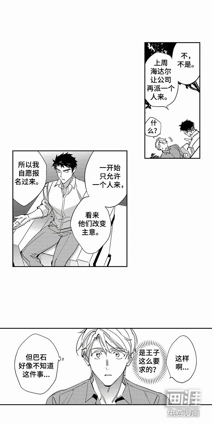 第15章：同事