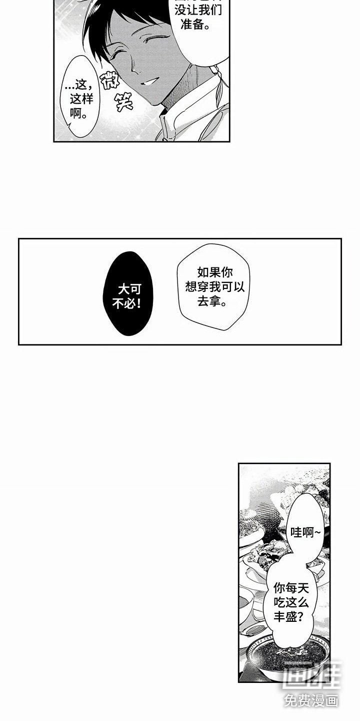 第16章：欢迎会