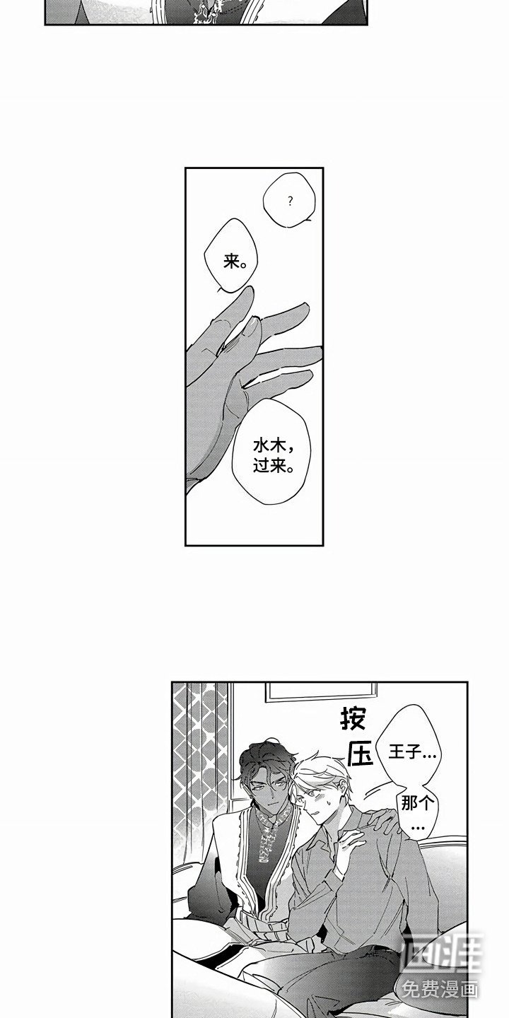 第16章：欢迎会