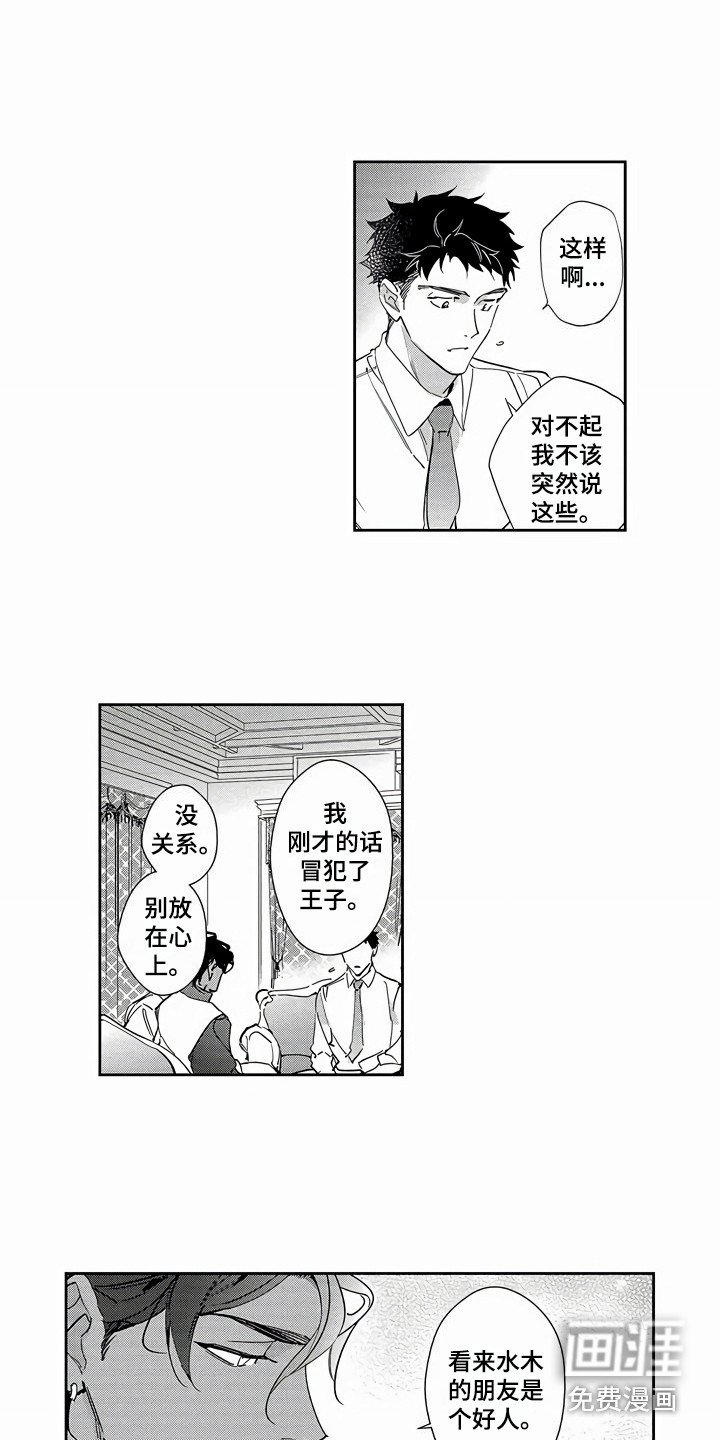 第17章：有话直说