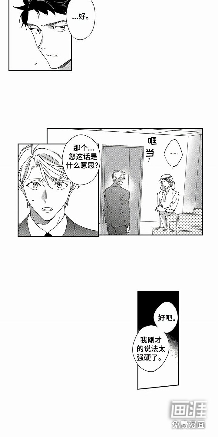 第19章：替代品