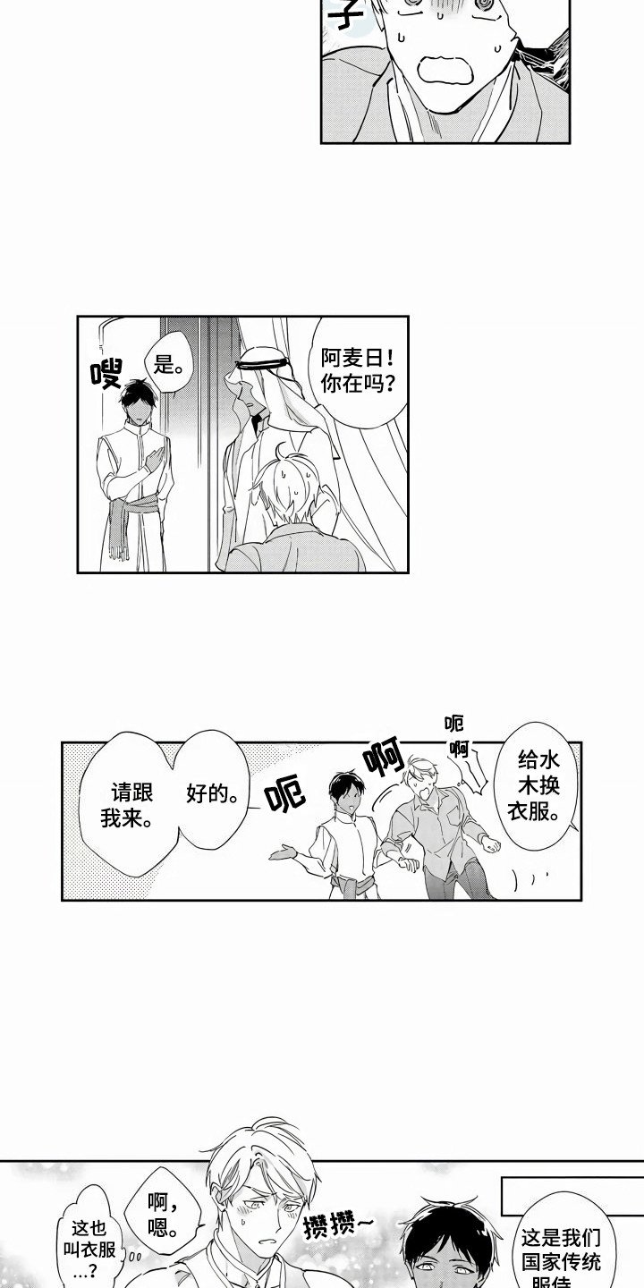 第2章：招待