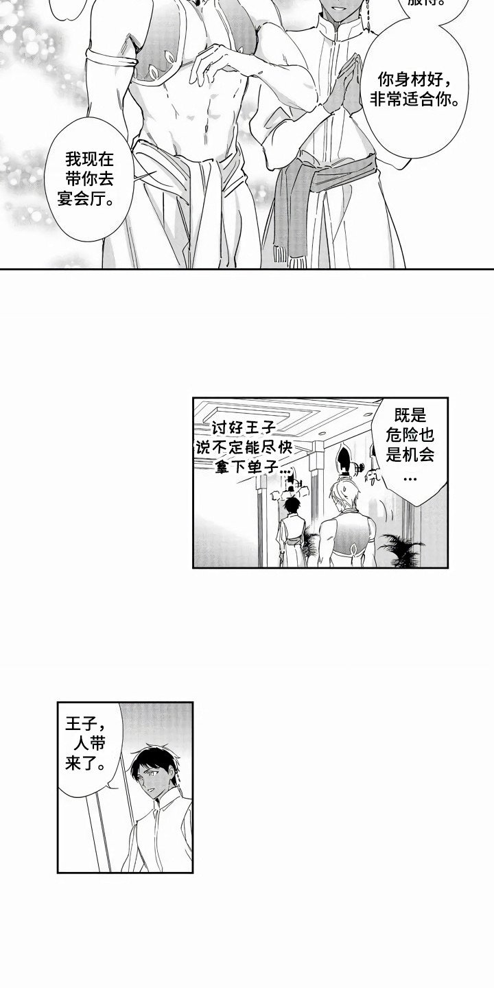 第2章：招待