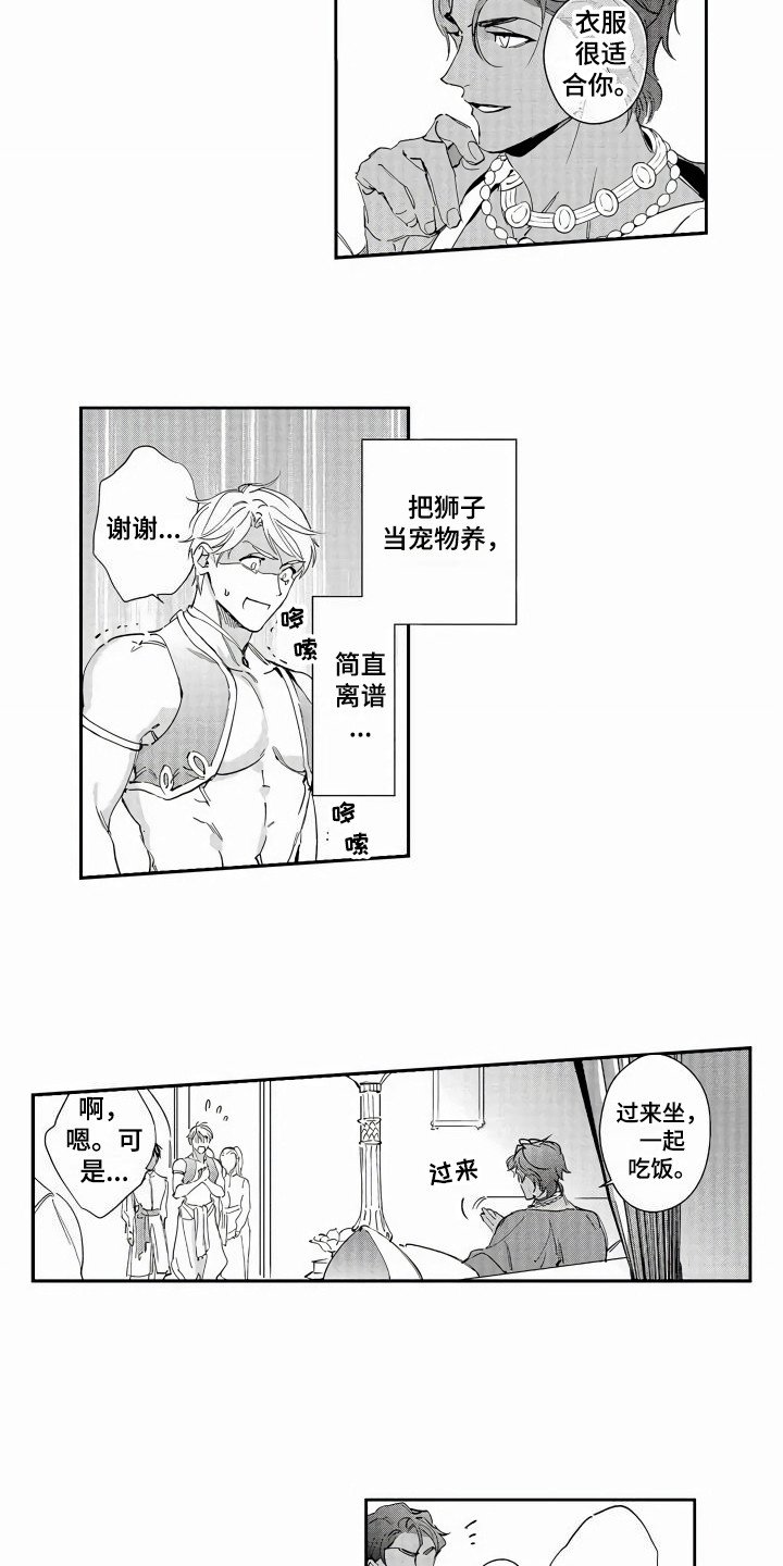 第2章：招待