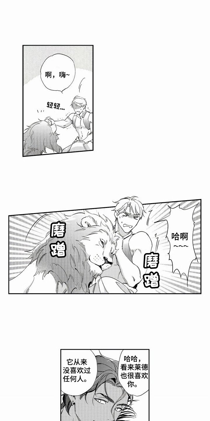 第2章：招待