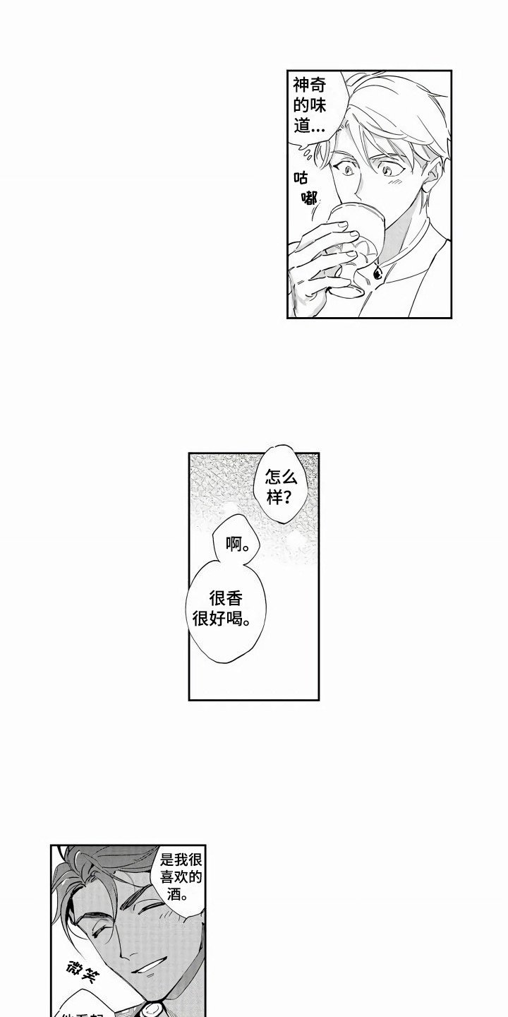 第2章：招待