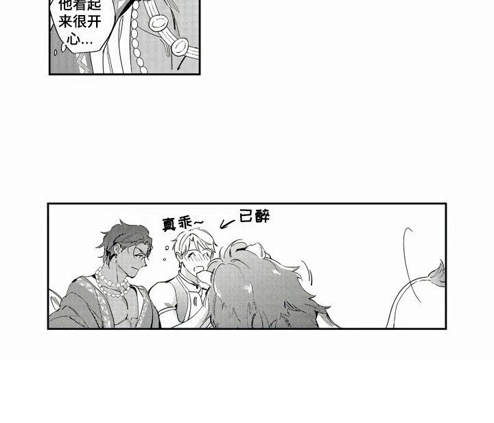 第2章：招待