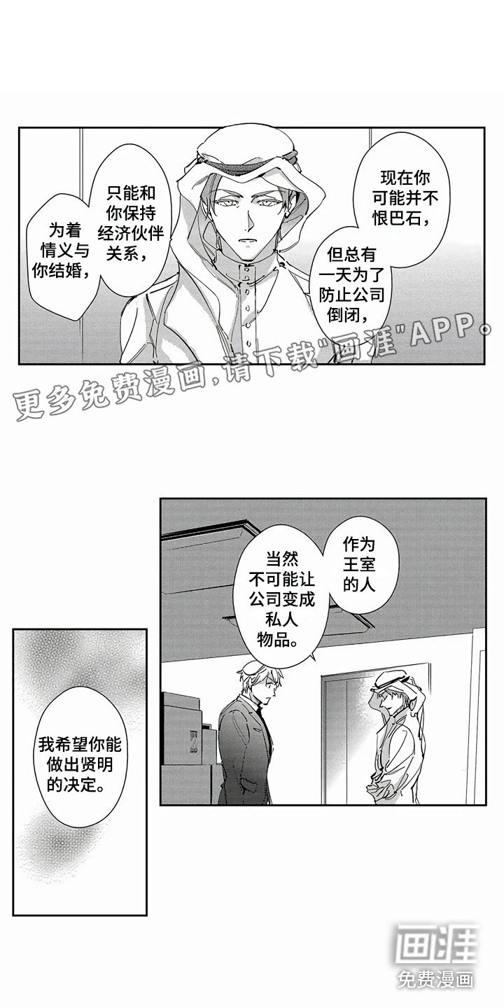 第20章：胡思乱想