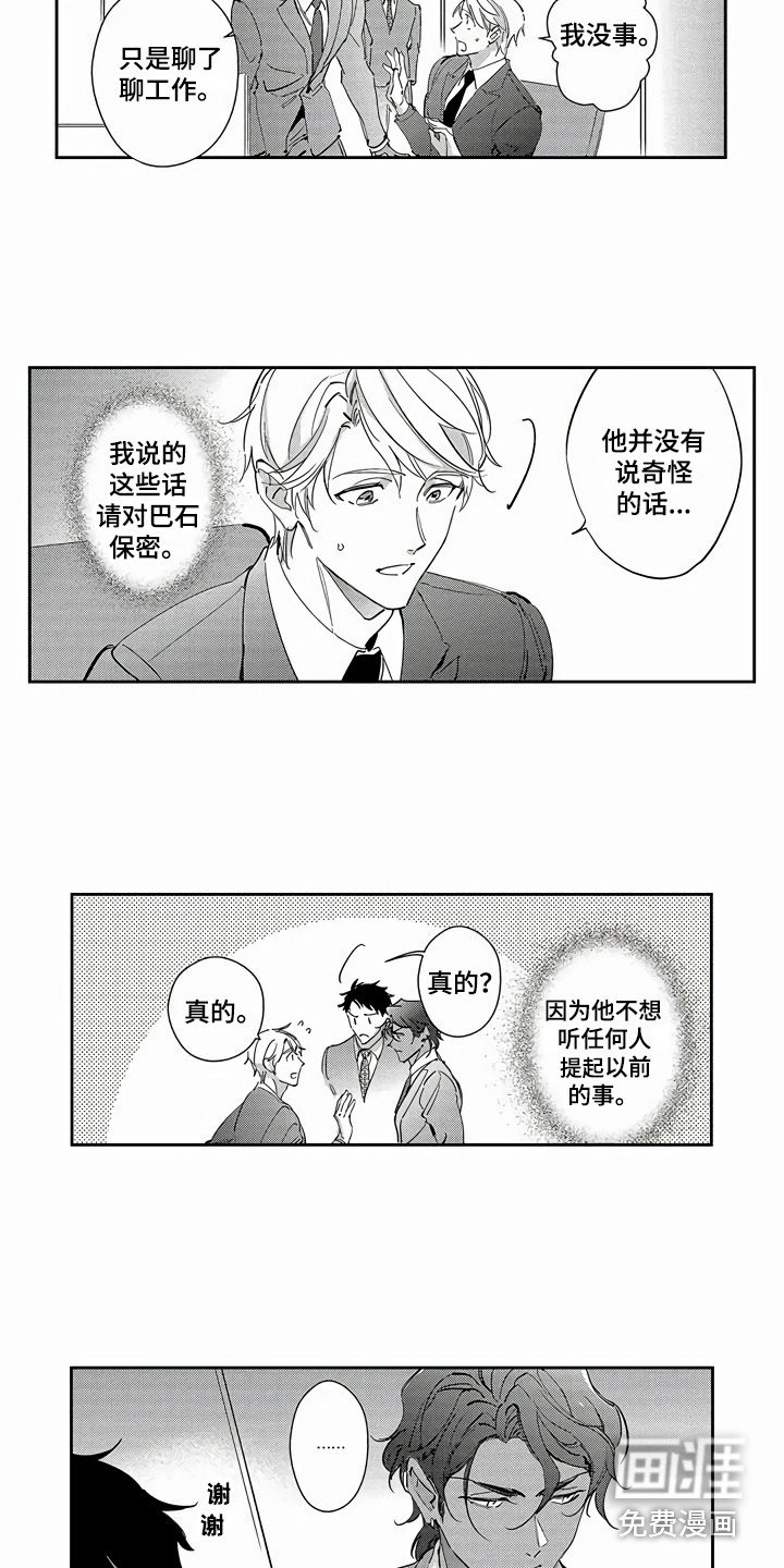 第20章：胡思乱想