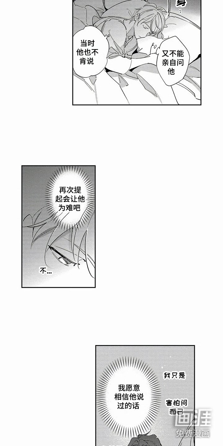 第20章：胡思乱想