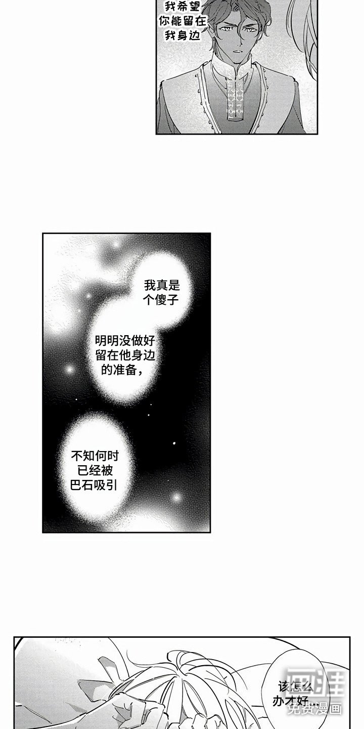 第20章：胡思乱想