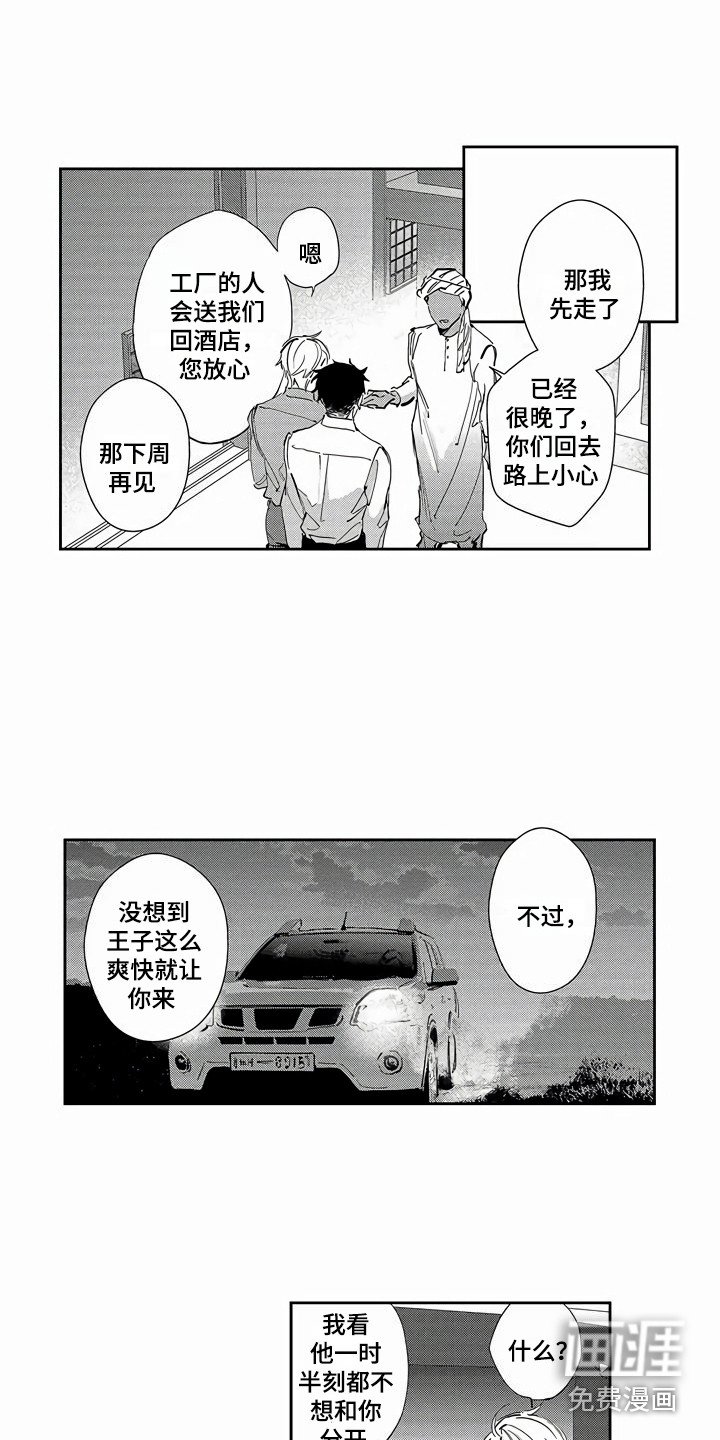第20章：胡思乱想