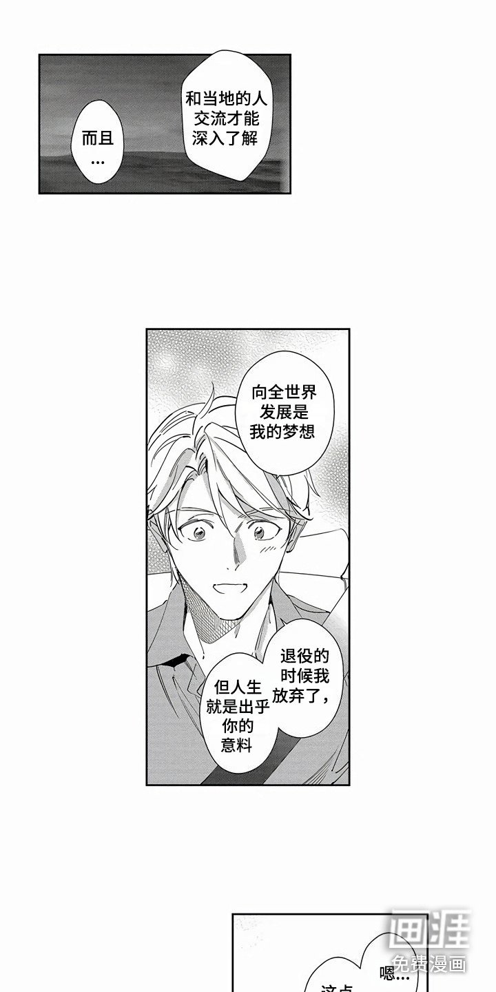 第20章：胡思乱想
