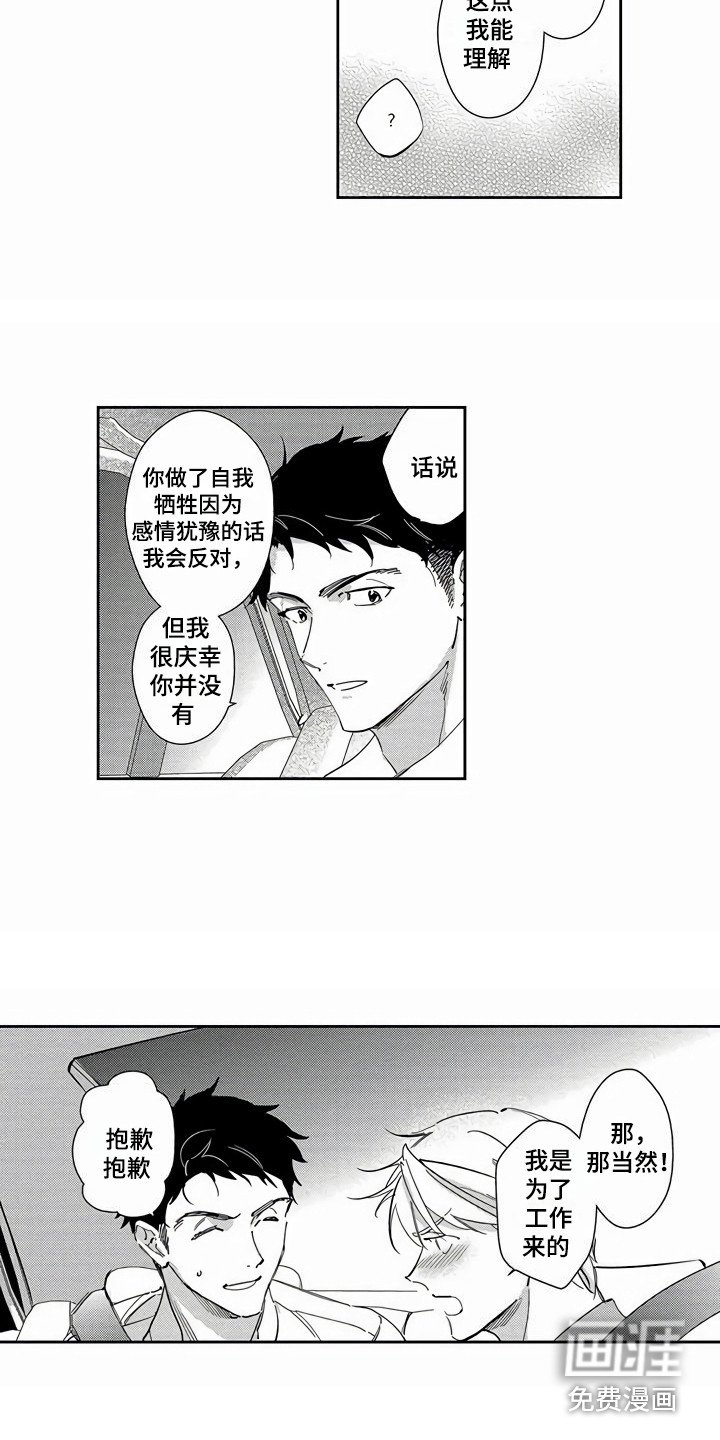 第20章：胡思乱想