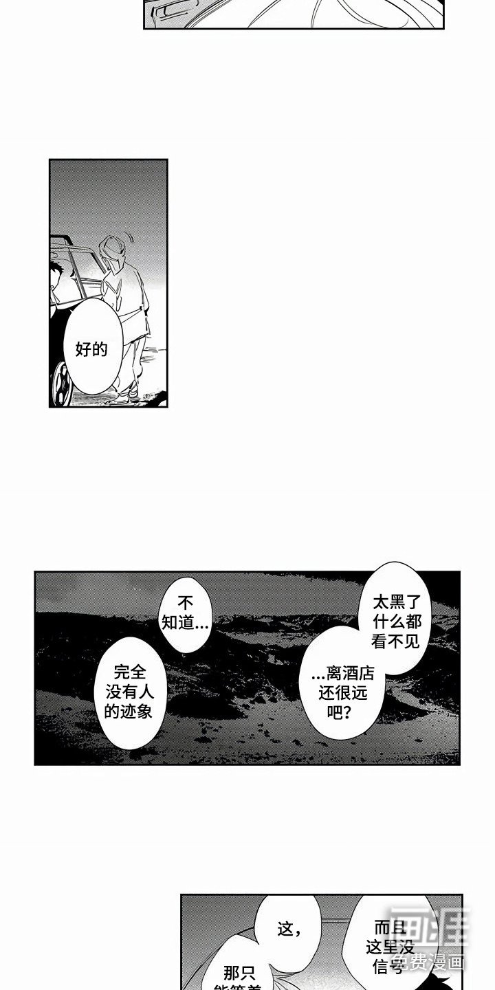 第21章：下马威