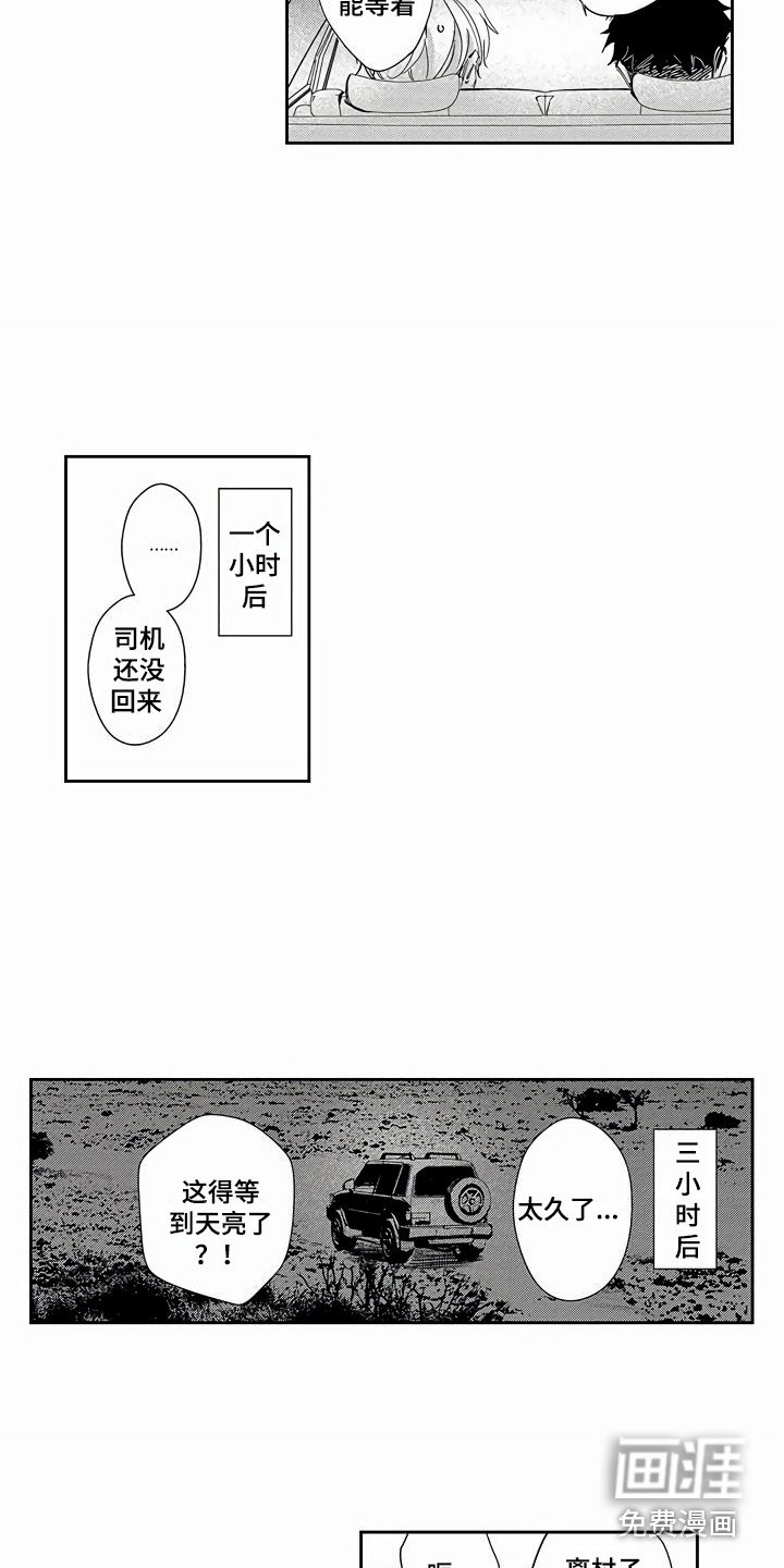 第21章：下马威