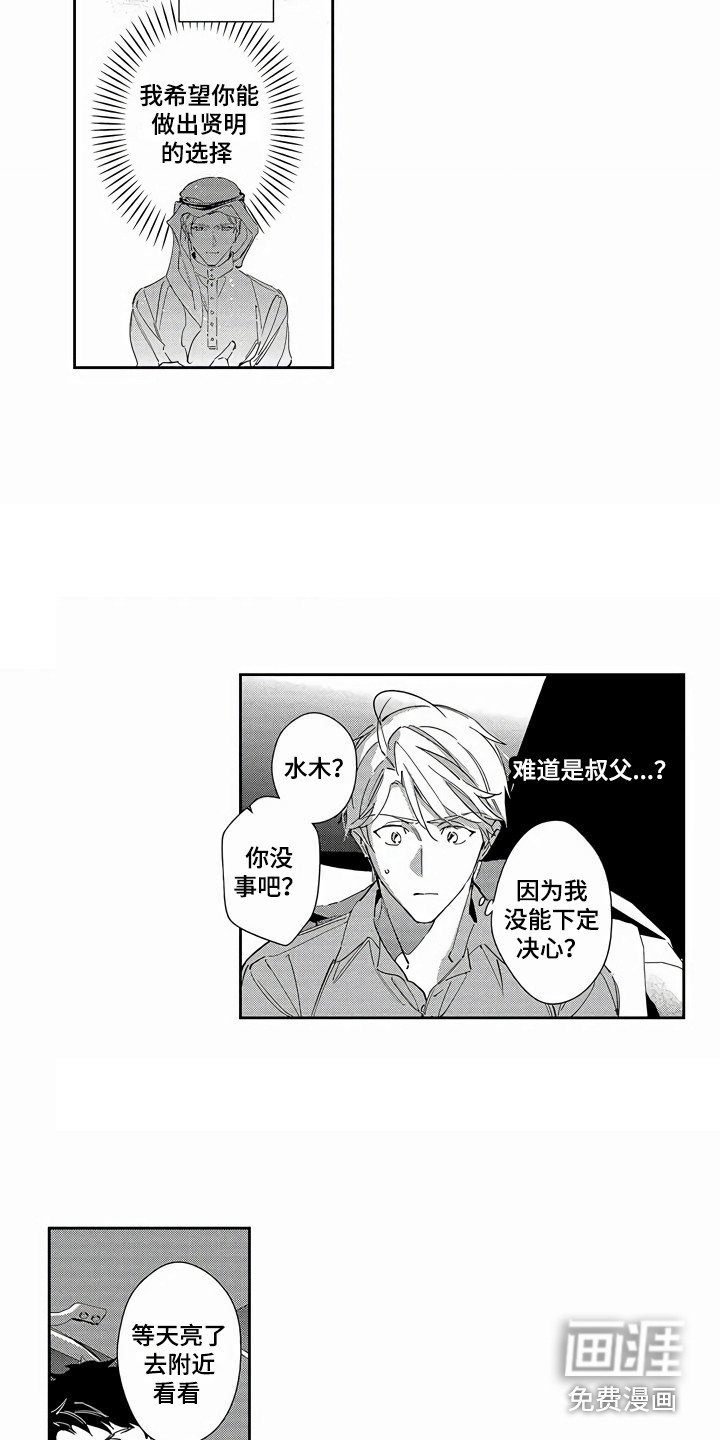 第21章：下马威