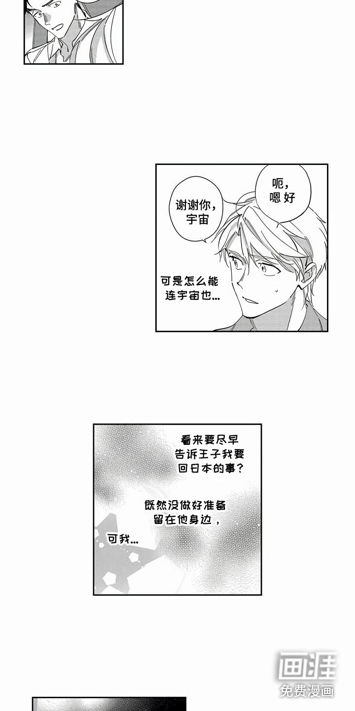 第21章：下马威