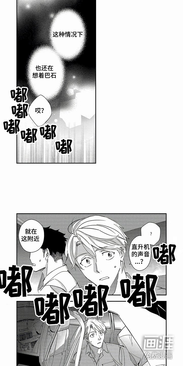 第21章：下马威