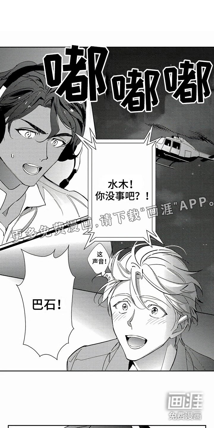第22章：表白
