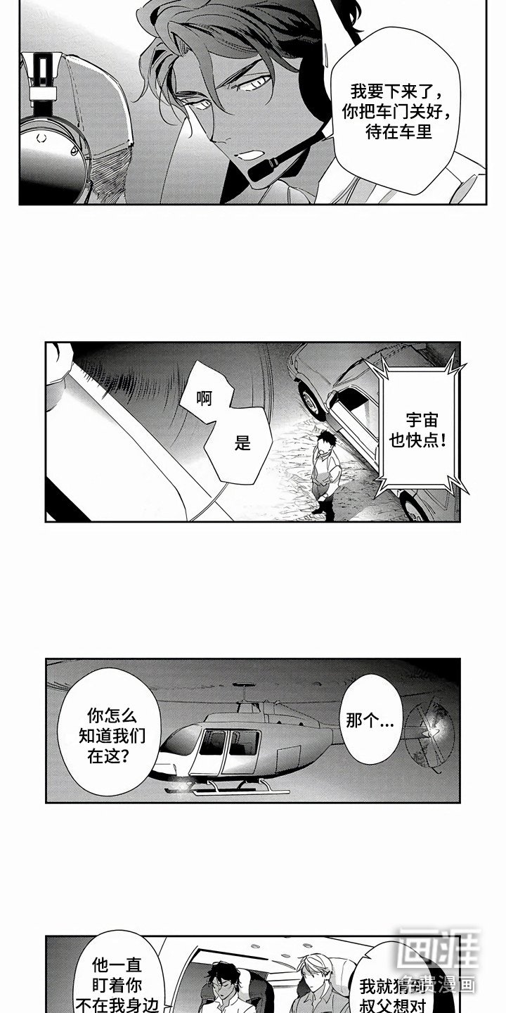 第22章：表白