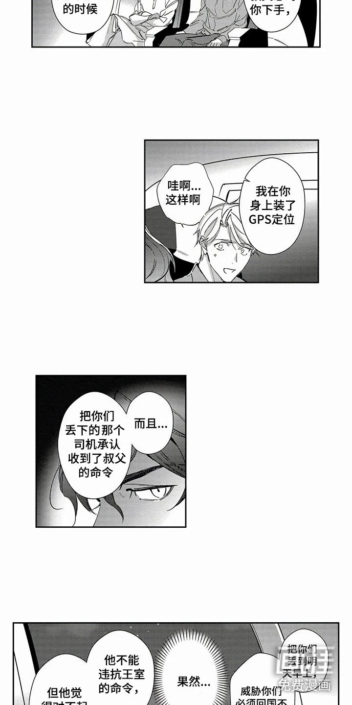 第22章：表白