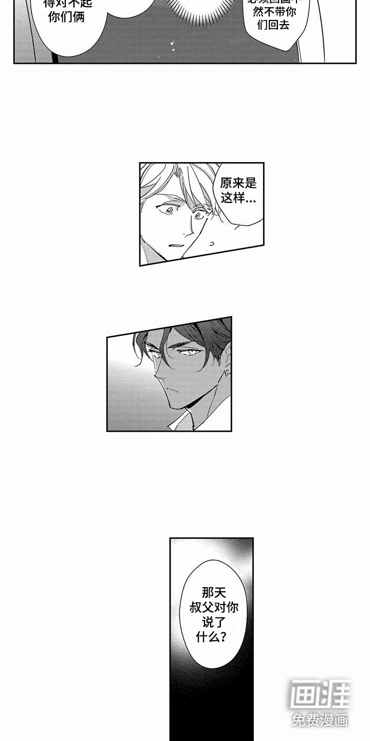 第22章：表白