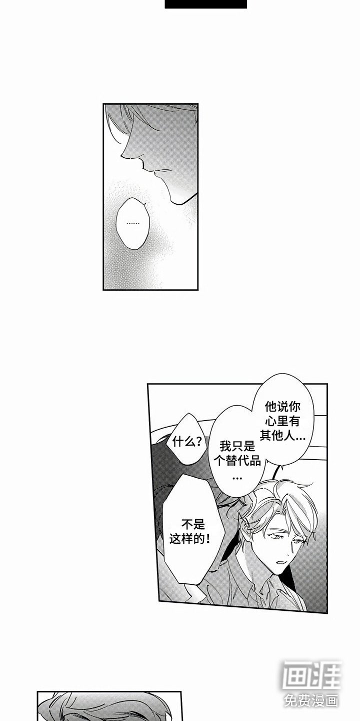第22章：表白