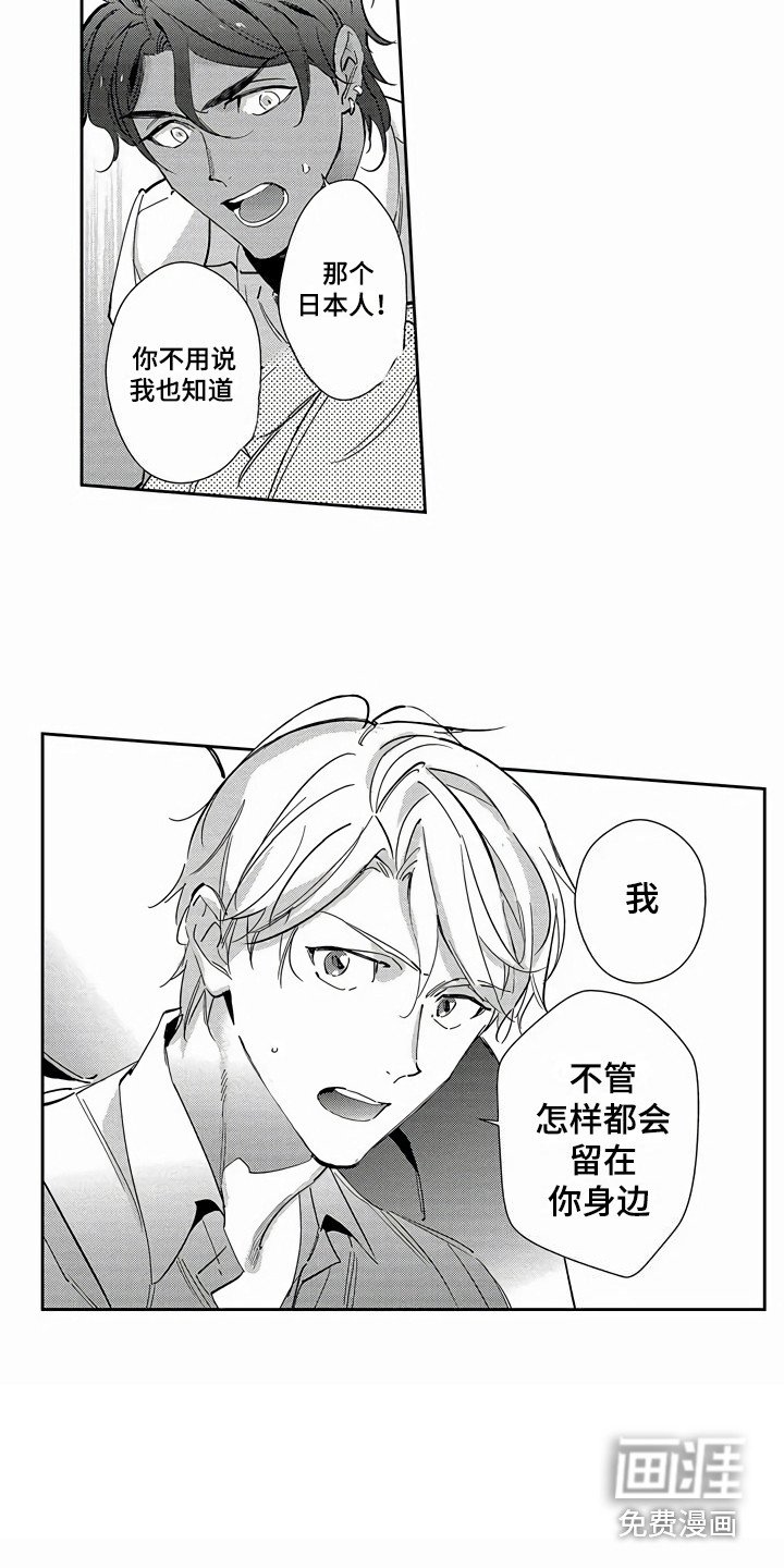 第22章：表白