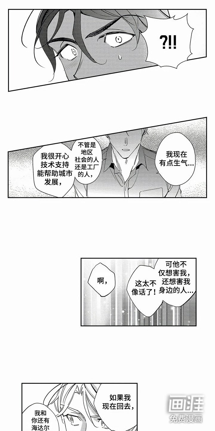 第22章：表白