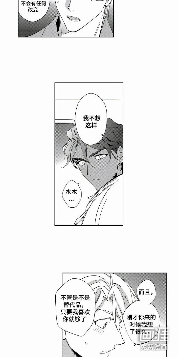 第22章：表白