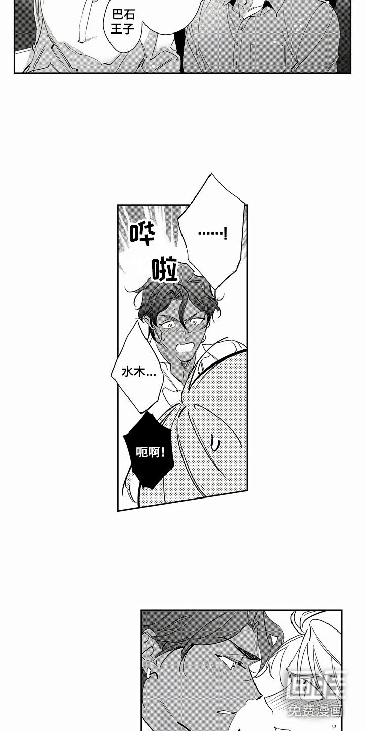 第22章：表白