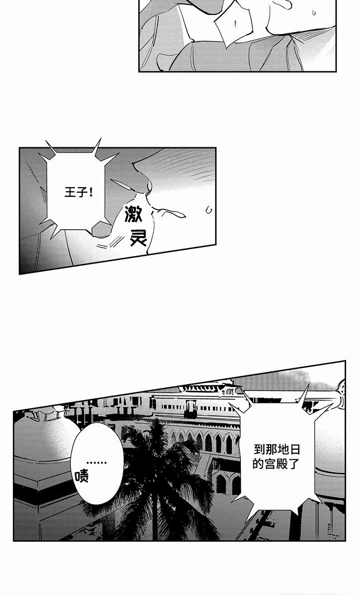 第22章：表白
