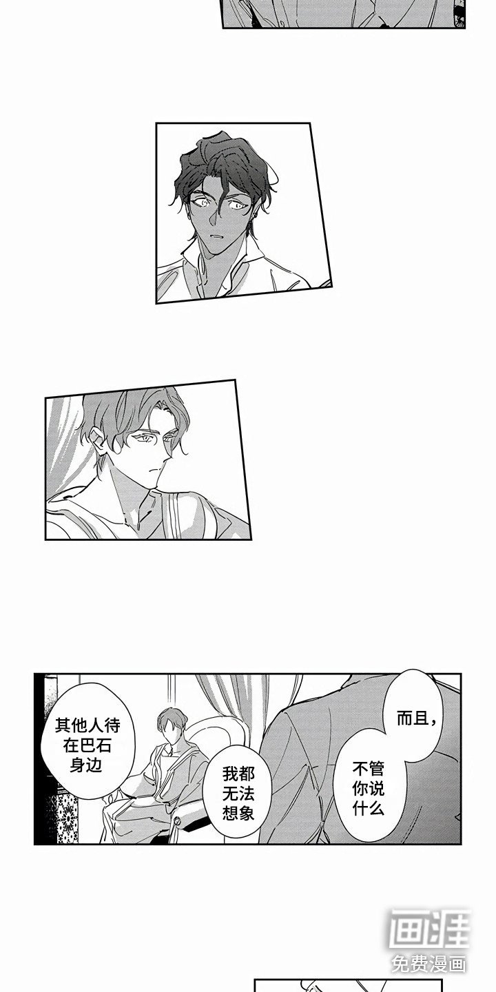 第23章：表明态度
