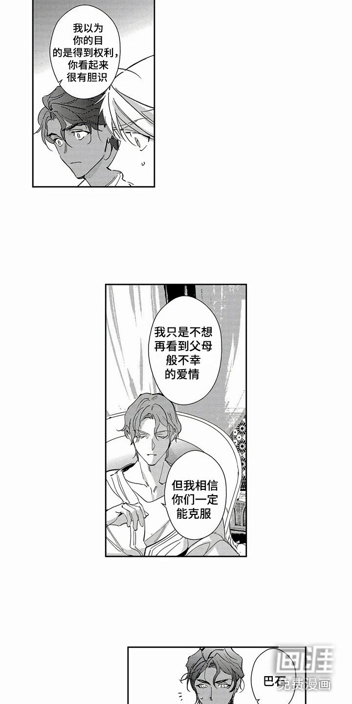 第23章：表明态度