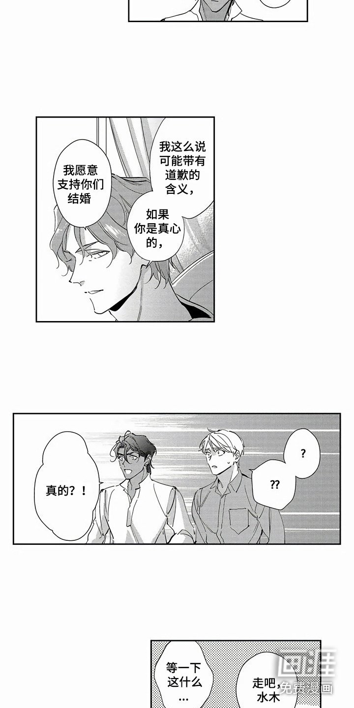第23章：表明态度