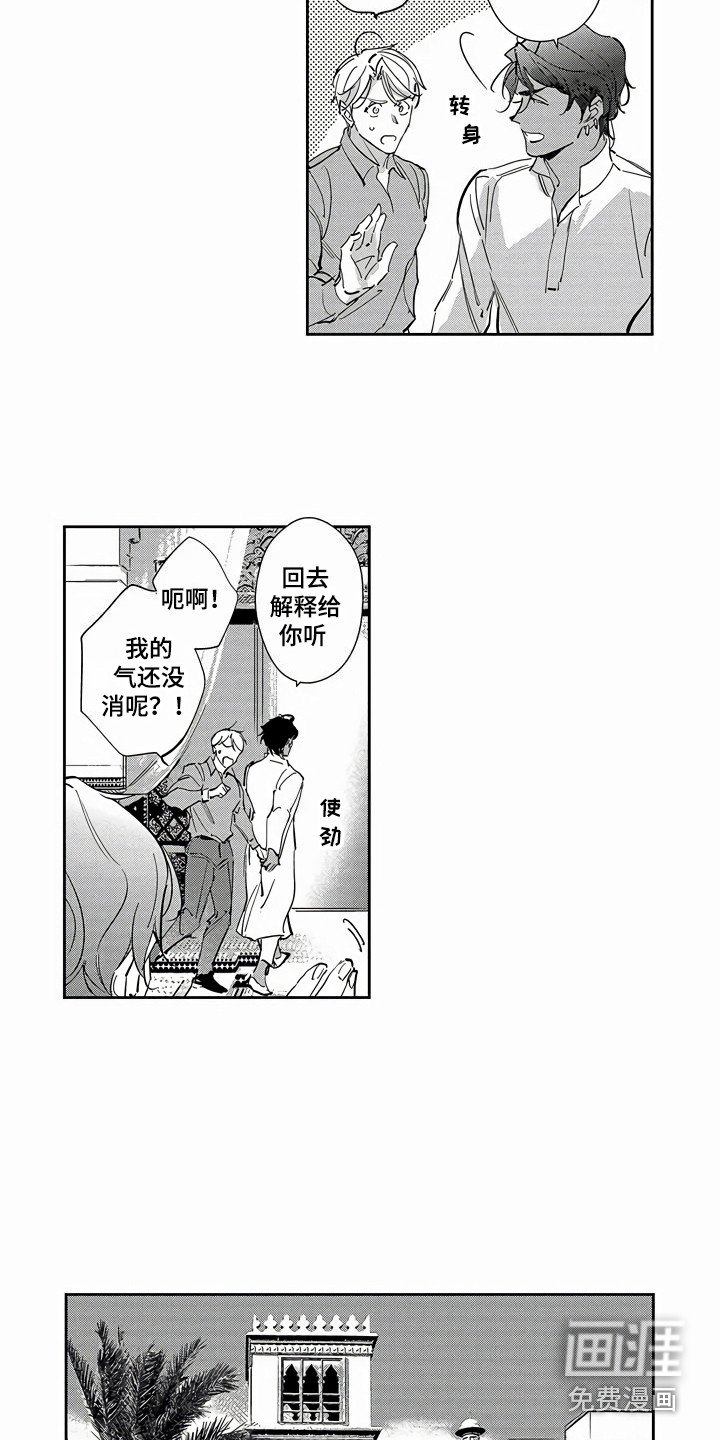 第23章：表明态度