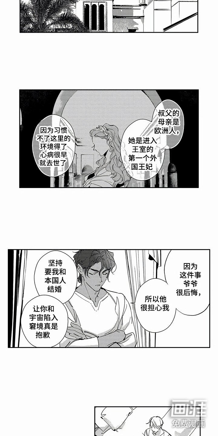 第23章：表明态度