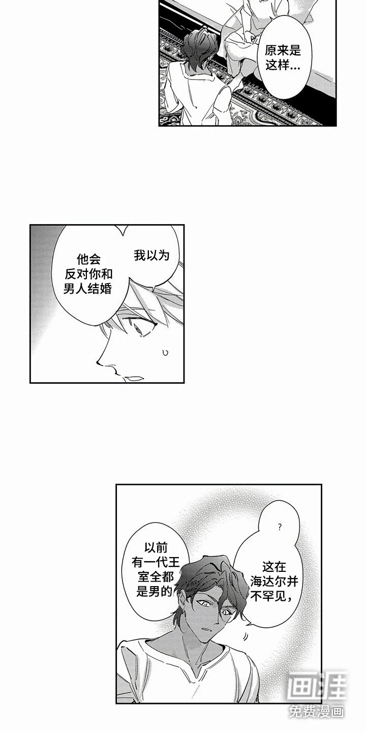 第23章：表明态度