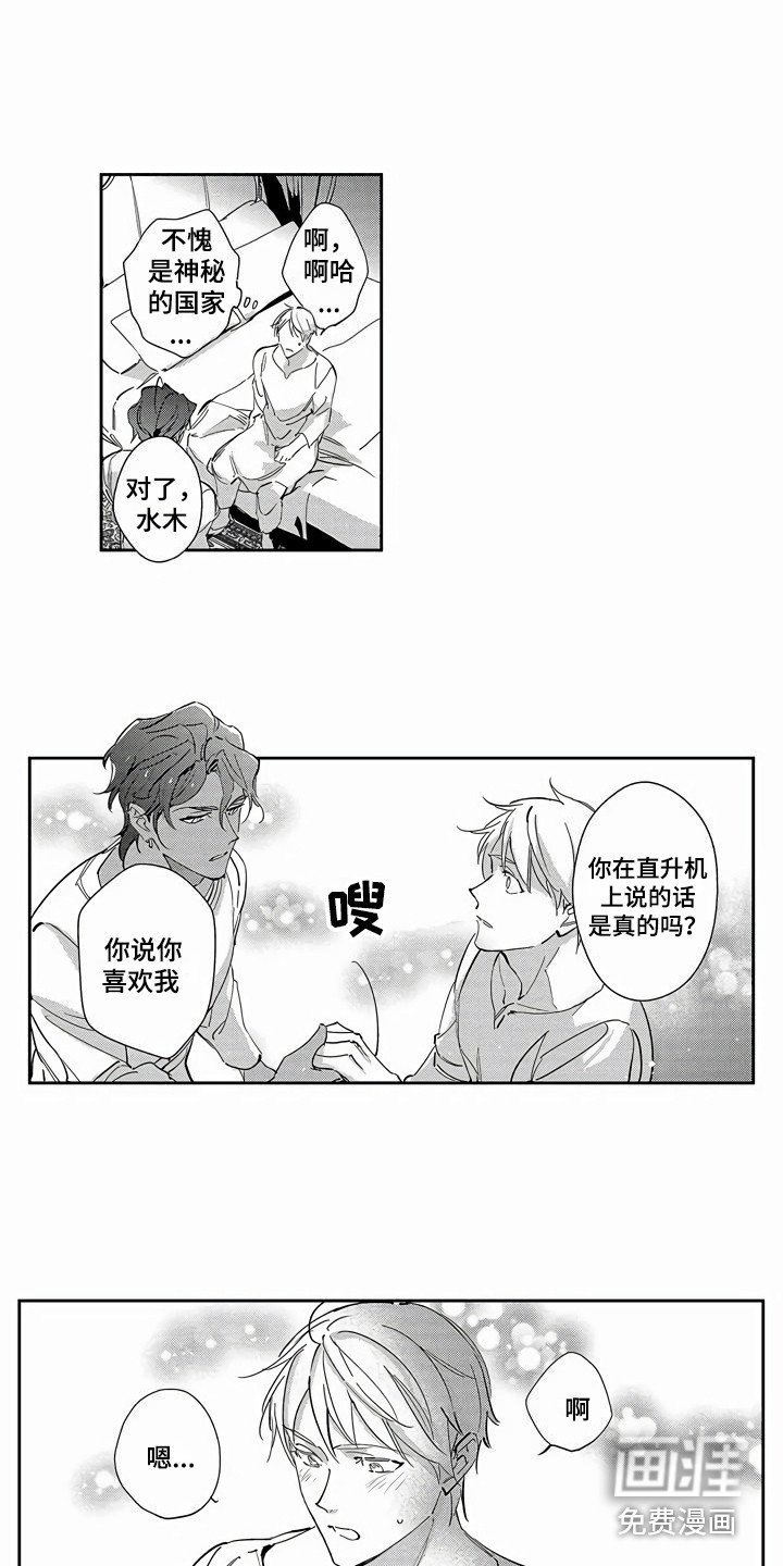 第23章：表明态度