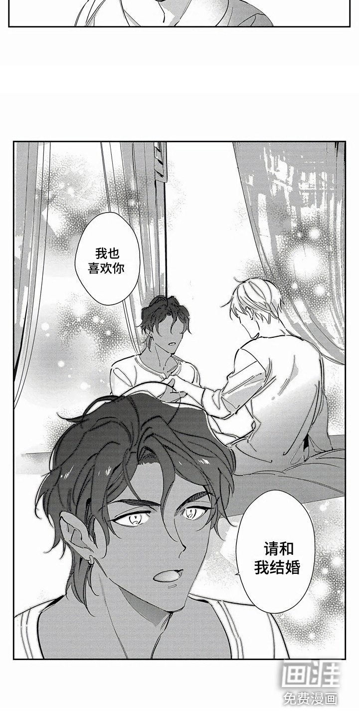 第23章：表明态度