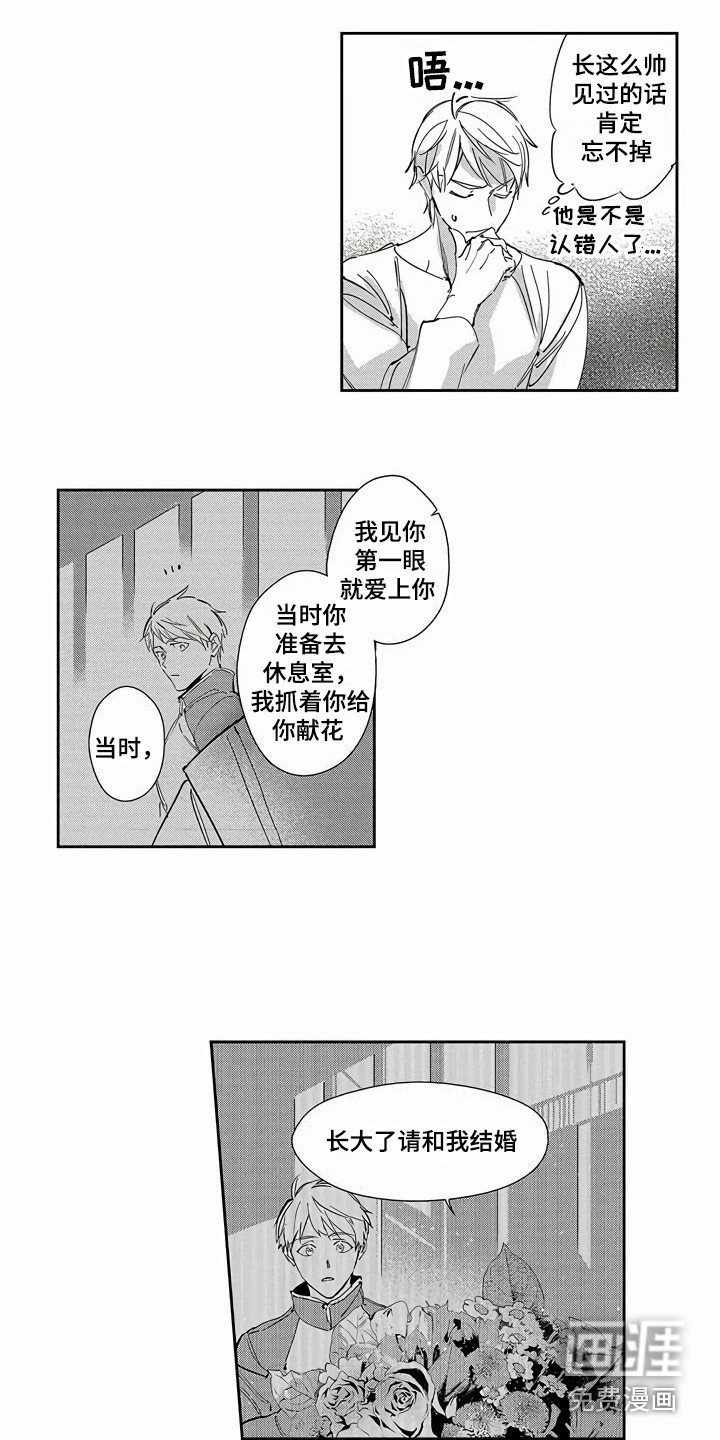 第24章：命运的巧合（完结）