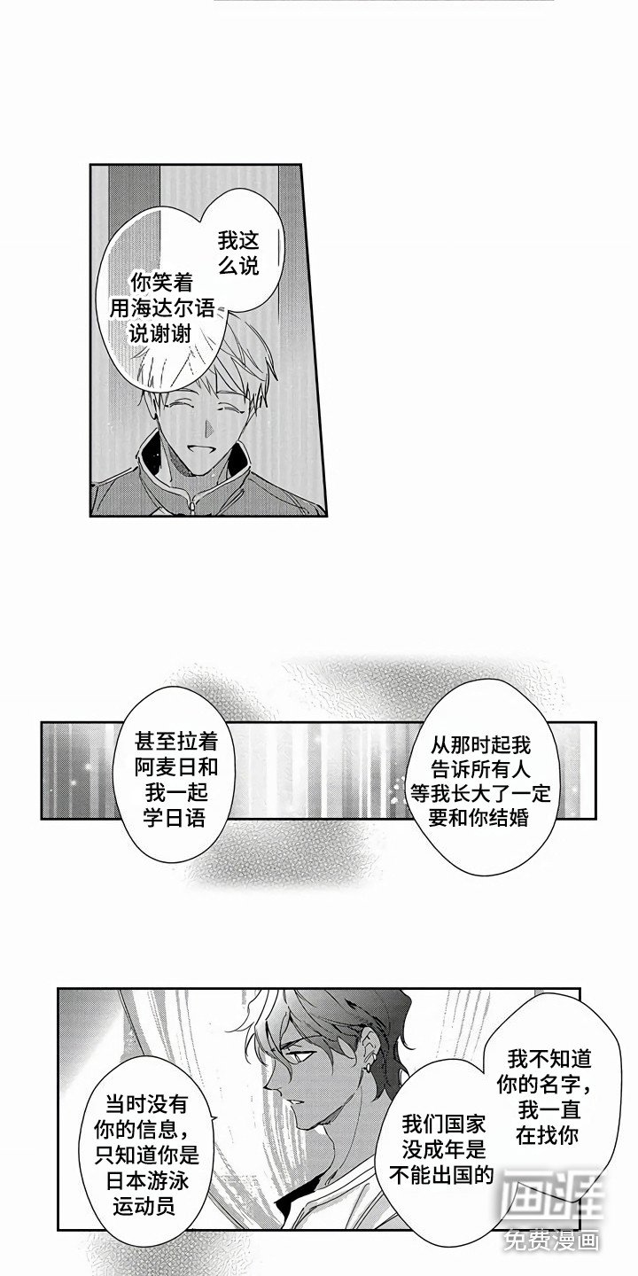 第24章：命运的巧合（完结）