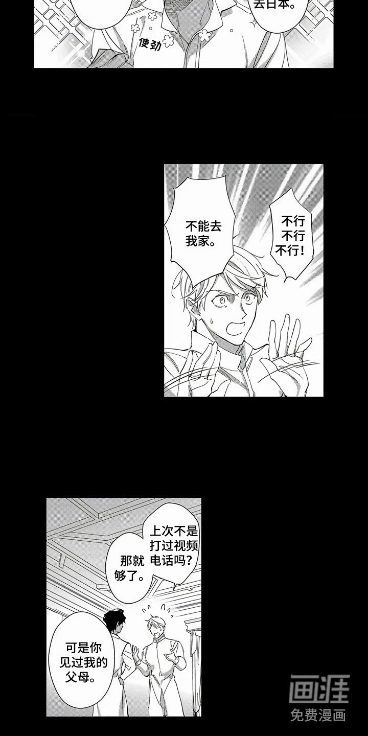 第25章：【番外】蜜月旅行