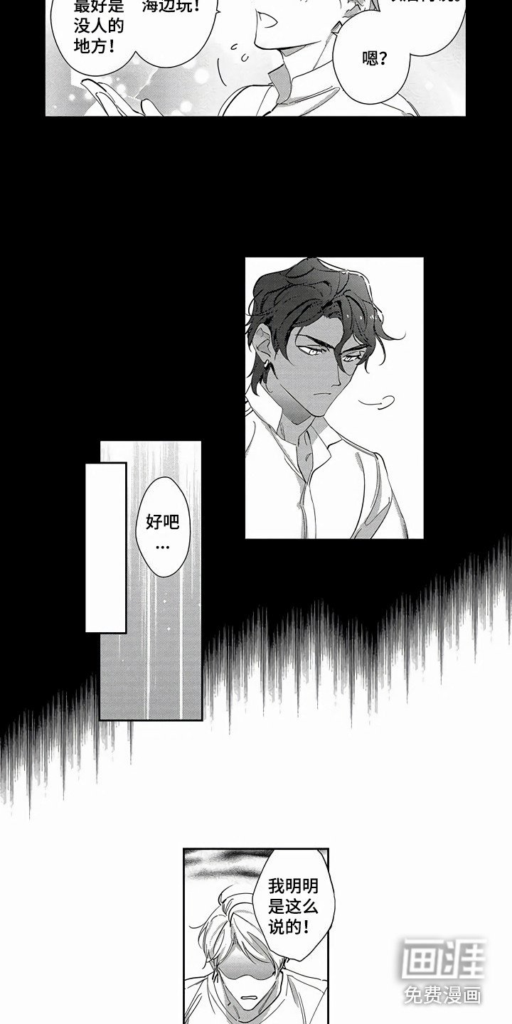 第25章：【番外】蜜月旅行